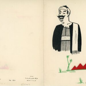 Egypt Hand Crafted Christmas Card by Eastern Publishing