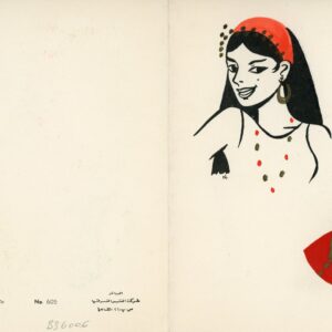 Egypt Hand Crafted Christmas Card by Eastern Publishing