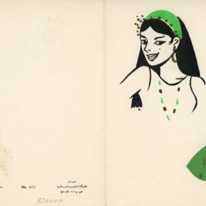 Egypt Hand Crafted Christmas Card by Eastern Publishing