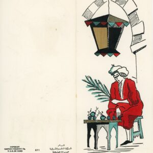 Egypt Hand Crafted Christmas Card by Eastern Publishing