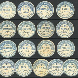 Egypt Interpostal Seal collection of 17 All different (*)