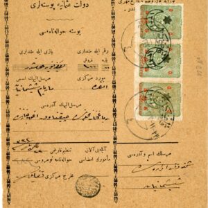1916 Turkey Kadikoy to Ankara Money Order