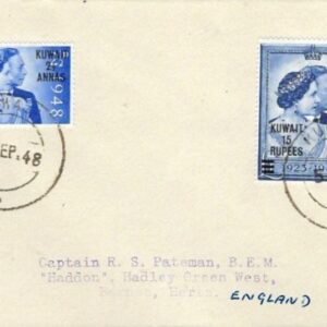 1948 Kuwait Silver Wedding FDC