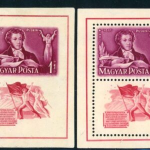 1949 Hungary Pushkin Imperf mint and Perf used Blocks