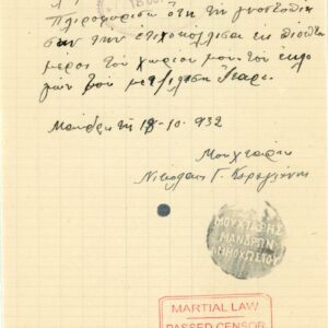1932 Cyprus MANDRES Martial Law Passed Censor doc