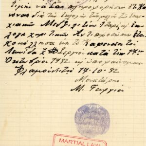 1932 Cyprus FLAMOULI Martial Law Passed Censor doc