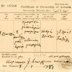 1930 Cyprus LAZINIA Animal Ownership Cert