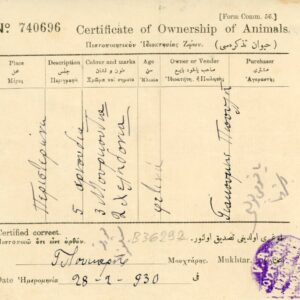 1930 Cyprus PERISTERONA Animal Ownership Cert