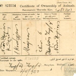 1930 Cyprus NEO HORIO Animal Ownership Cert
