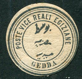 Saudi Arabia Jeddah Gedda Egypt Interpostal Seal *