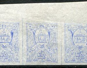 1907 Afghanistan Coat of Arms 2a Imperf marginal Strip 3 *