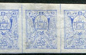 1907 Afghanistan Coat of Arms 2a Imperf Strip 3 *