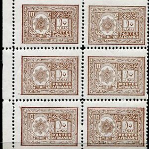 1929 Afghanistan 10pa reddish brown perf 11 block of 10 **