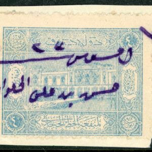 1921 Syria Hejaz Railway 4pa on piece Duston