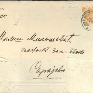 1904 Bosnia Sarajevo Embossed Mourning Entire