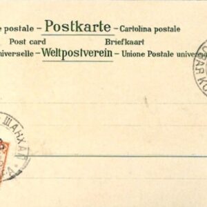 1900 China Russian PO Artist Picture Postcard