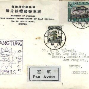 1931 China Kwangtung Airmails First Flight cover