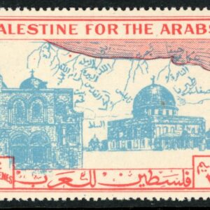 Palestine For Arabs 2m Publicity Stamp part Imperf **
