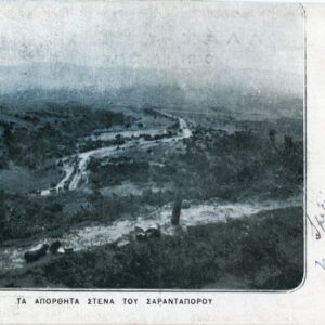 Greece Sarantapore view 1916