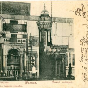 1904 German Levant Beirut Damas Mosque card