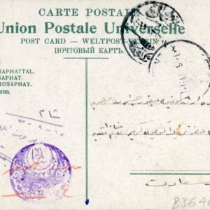 1916 Ottoman Syria Damas Military School censored card