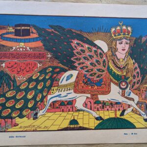 Islamic print Buraq carried Prophet Mohammed Mecca to Jerusalem