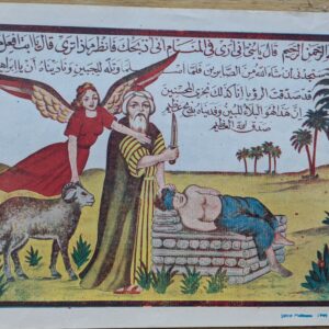 Islamic print Prophet Ibrahim sacrifice Ishmael