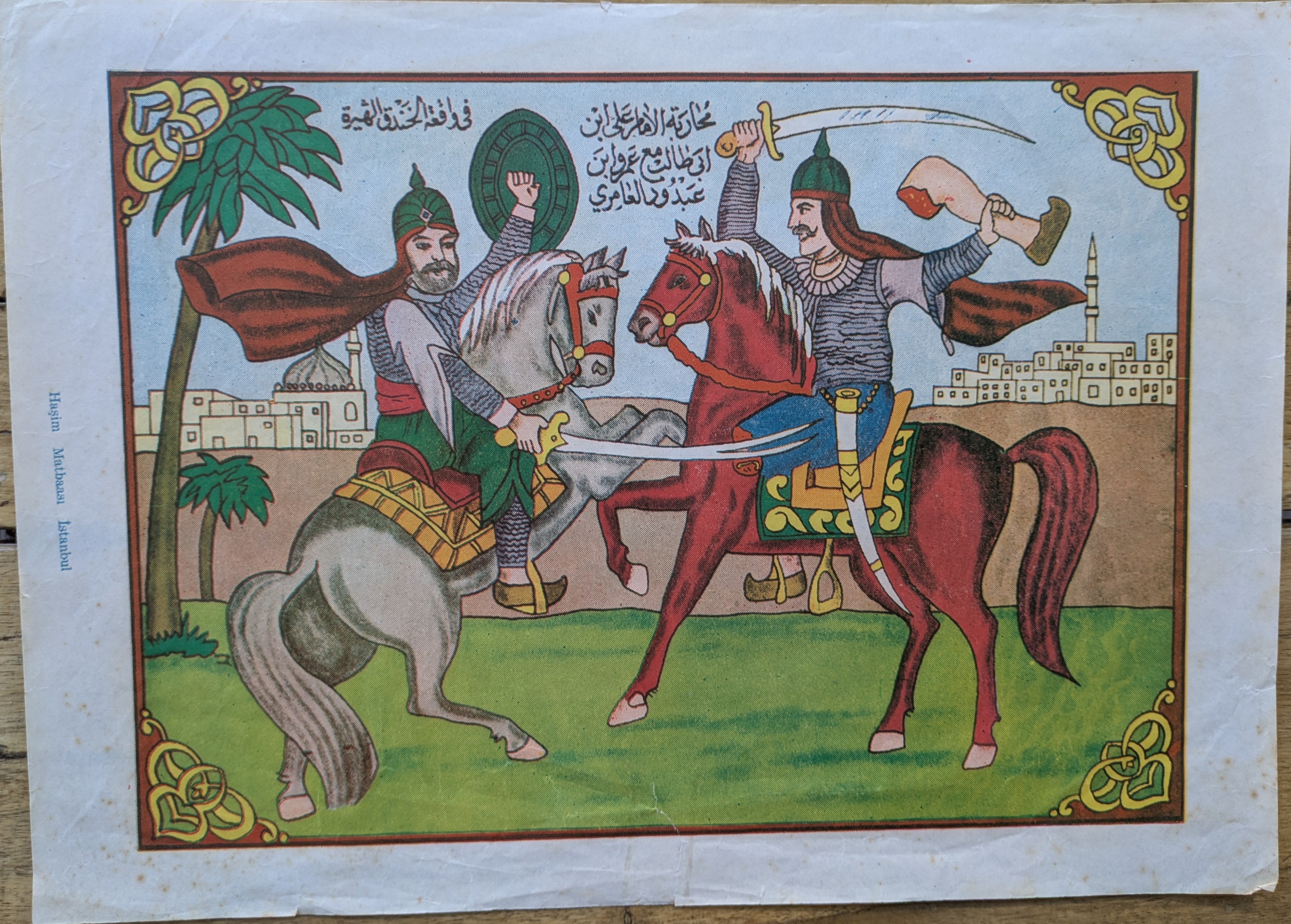 Islamic print Battle of the Trench Ali ibn Abi Talib