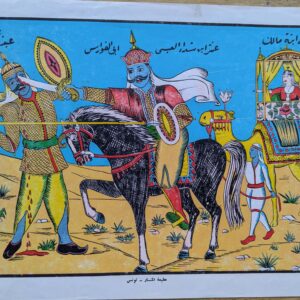 Islamic print Antar and Abla