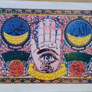 Islamic print Hamsa Hand of Fatima