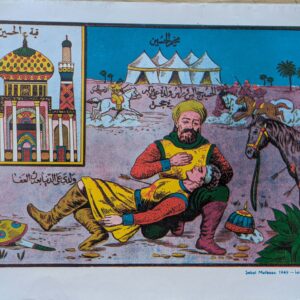 Islamic print Martyrdom of Imam Hussain at Battle of Karbala