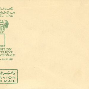1951 Egypt Cairo Philatelic Exhibition envelope