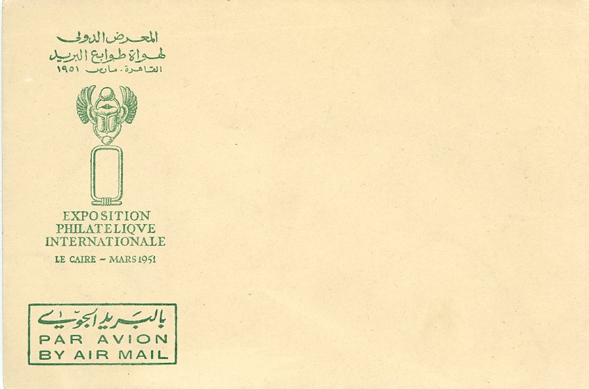 1951 Egypt Cairo Philatelic Exhibition envelope
