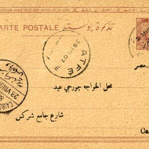 1907 Egypt El-Atf via Damanhur to Cairo 2m/3m Stationery