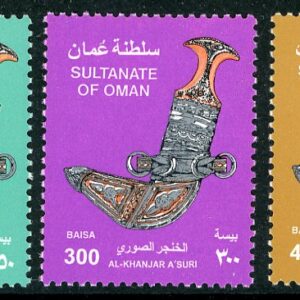 2005 Oman Dagger and Sheath set **