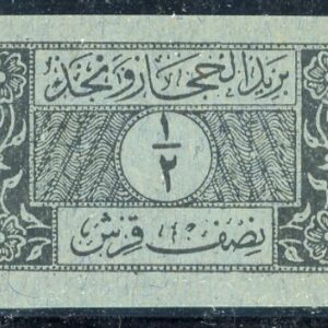 1926 Hejaz and Nejd Postage Due 1/2p green Proof (*)