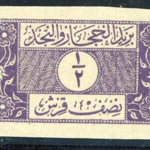 1926 Hejaz and Nejd Postage Due 1/2p purple Proof **