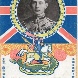 Japan HRH Prince Arthur Visit 1906