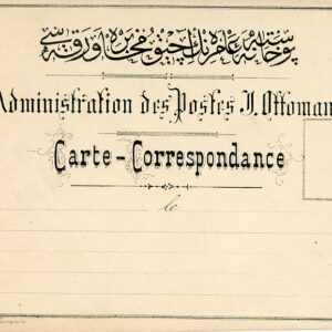 1870 Turkey unused Formular Card