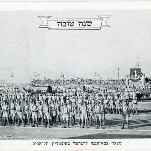 Israel IDF Defence Force 1952 to London