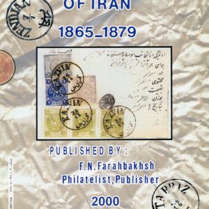 Persia Early Lion Stamps of Iran 1865-1879 by Farahbaksh