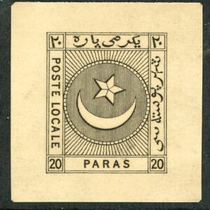 1865 Turkey Liannos 20pa Rejected Die Proof