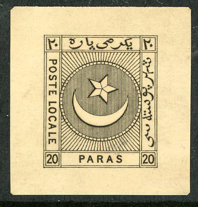 1865 Turkey Liannos 20pa Rejected Die Proof