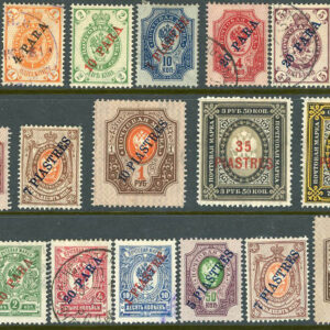 1900-10 Russian Levant Mint or Used values
