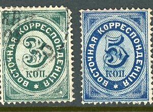 1872 Russian Levant Vertically Laid Paper used set