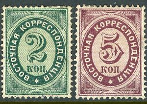 1884 Russian Levant Horizontally Laid Paper unused set