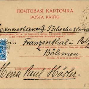 1922 Georgia Abkhazia 3k Commercial Postal Card to Czechoslovakia