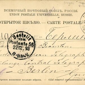 1893 Russia Georgia Tbilisi 4k Postal Card to Berlin