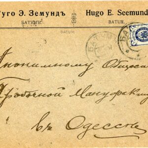 1907 Russia Georgia Batum Commercial Cover to Odessa