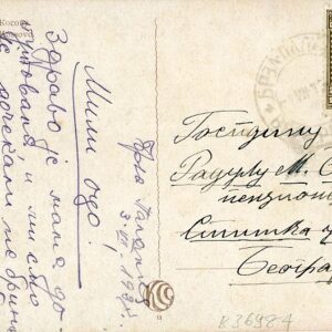 1930 Serbia Brza Palanka Gračanica postcard
